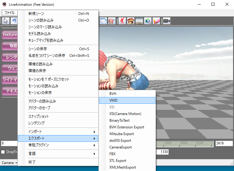 Mmdのモーションデータを作ってみる Vmd作成 Front