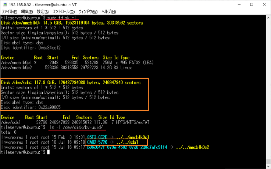 ラズパイ起動後にUSBストレージを挿入したら自動で検知して、マウントする FRONT